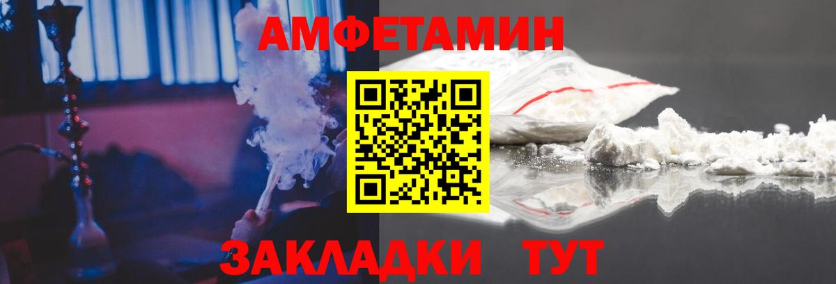 Amphetamine 97% Кузнецк