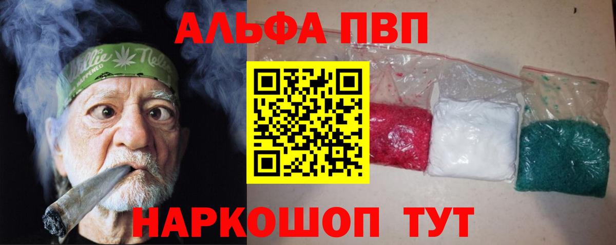 Кузнецк  A PVP крисы CK  APVP  Вход с VPN 