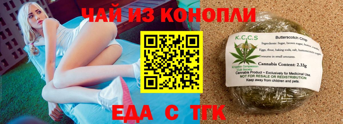 Canna-Cookies конопля  Вход с VPN  Кузнецк 