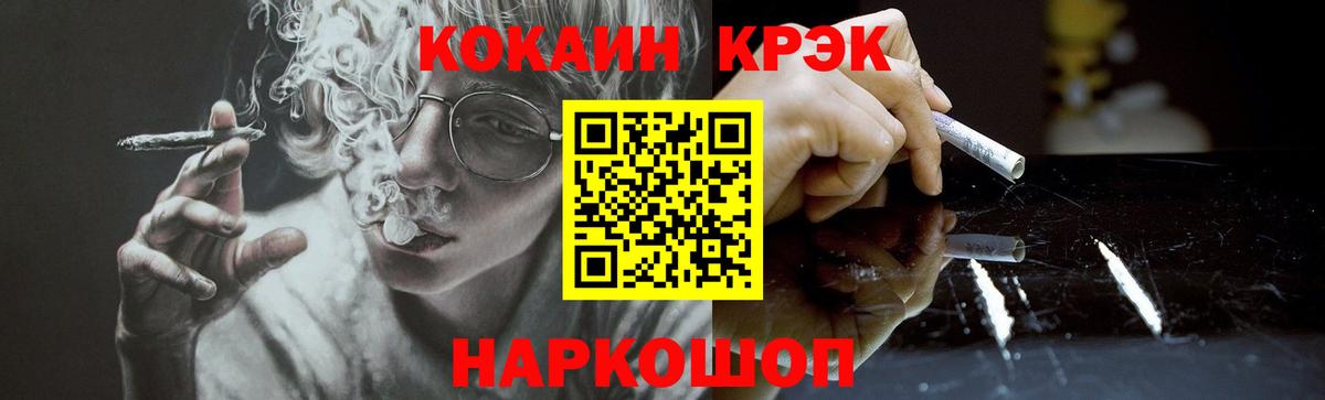 КОКАИН 97%  Вход с VPN  Кузнецк  купить наркоту  КОКАИН FishScale 