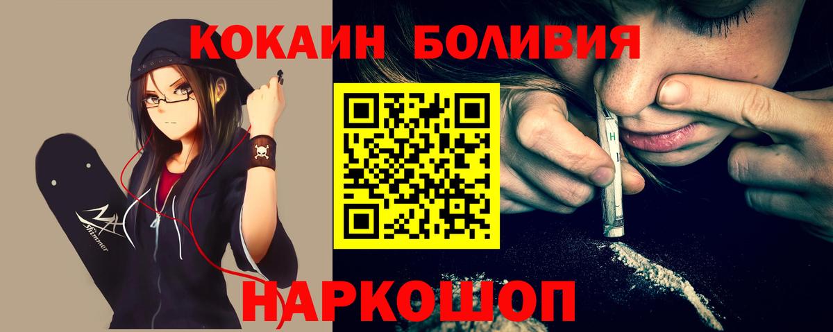 Кокаин 99% Кузнецк