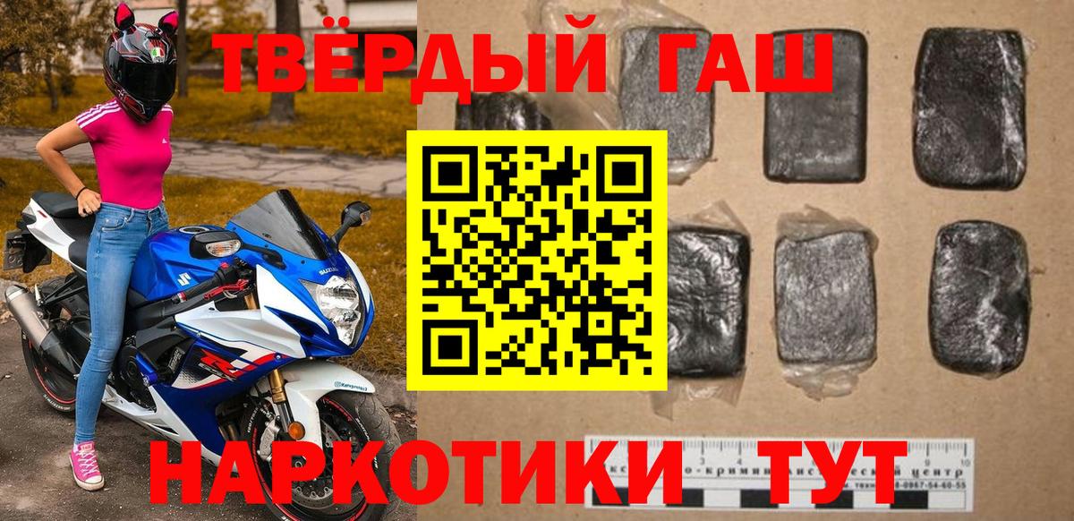 ГАШ убойный Кузнецк