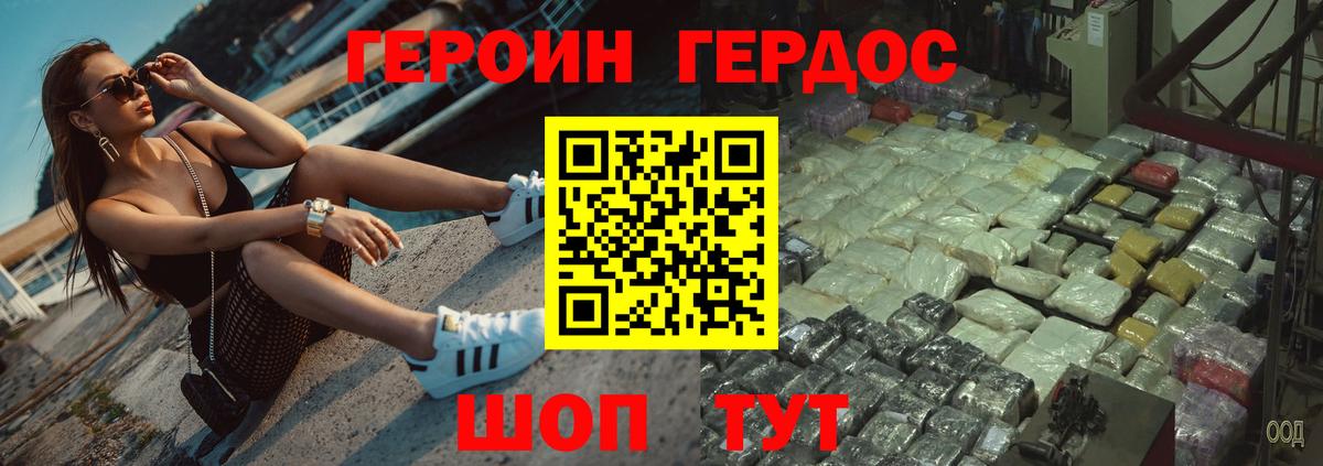 ГЕРОИН гречка  Вход с VPN  Кузнецк 