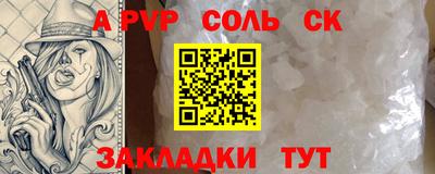 соль ск Кингисепп