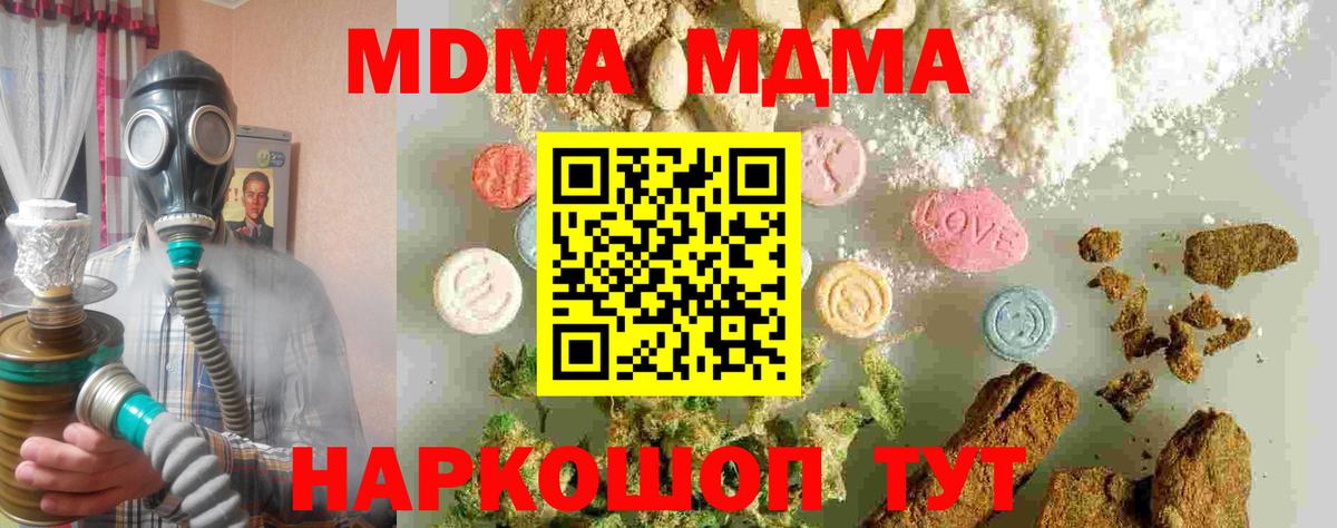 МДМА кристаллы  Вход с VPN  Кузнецк  МДМА VHQ 