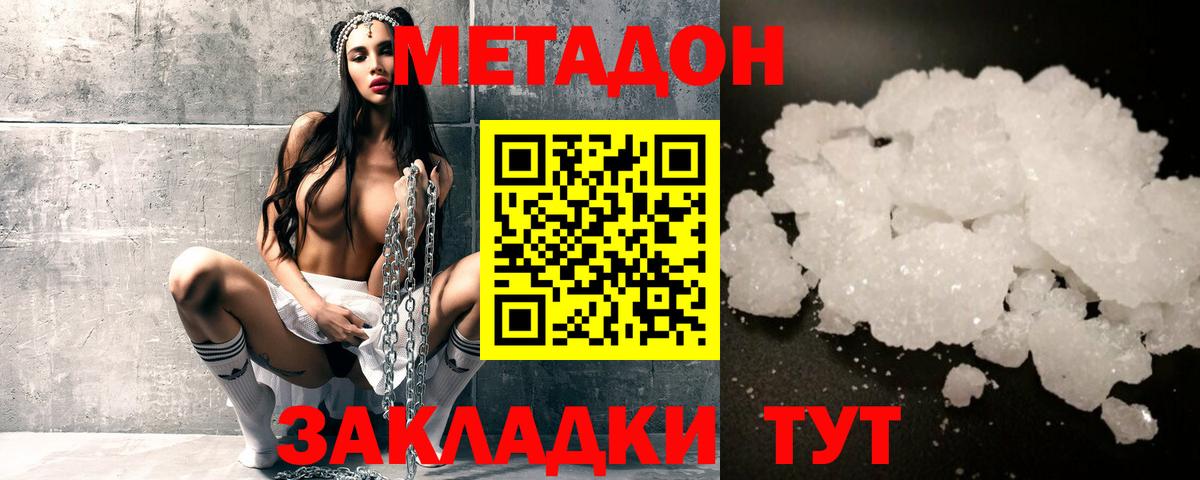 Метадон мёд  Вход с VPN  кракен сайт  Кузнецк 