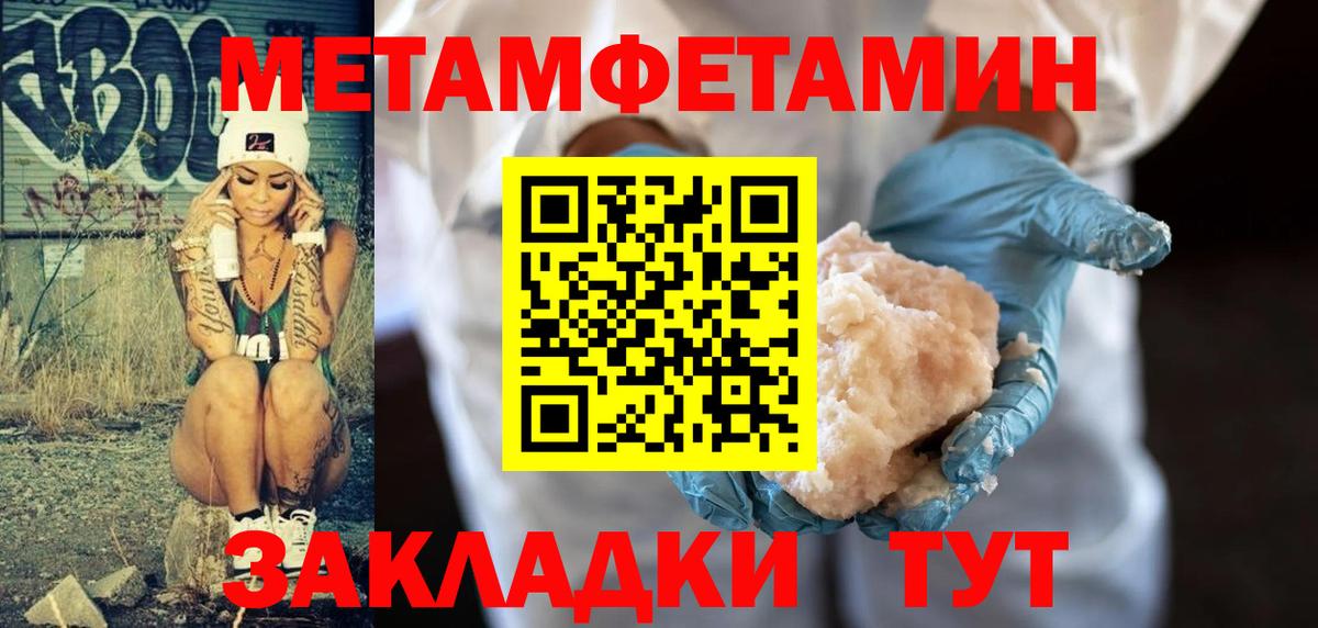 МЕТАМФЕТАМИН винт Кузнецк