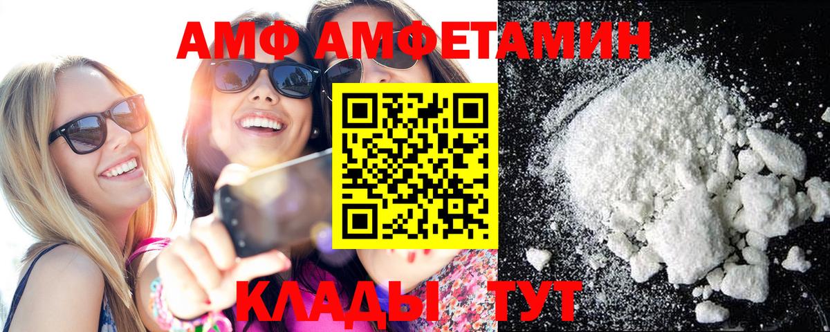 Кузнецк  Первитин кристалл  Метамфетамин  Вход с VPN 