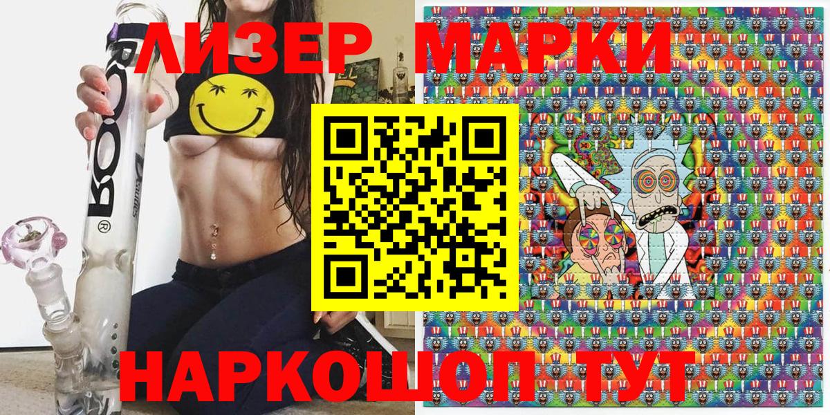 Наркотические марки 1,5мг Кузнецк