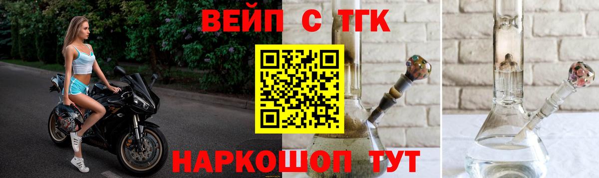 Кузнецк  Дистиллят ТГК гашишное масло  Дистиллят ТГК жижа  Вход с VPN 